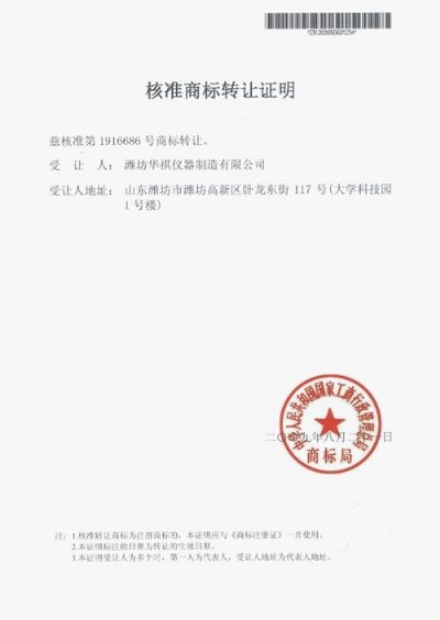 do30商標轉(zhuǎn)讓證
